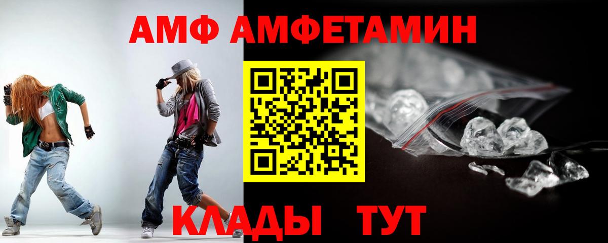 Amphetamine 98%  Вход с VPN  Amphetamine  сайты даркнета формула  Железногорск 