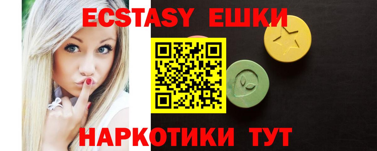 Железногорск  даркнет наркотические препараты  купить наркотик  Вход с VPN  Ecstasy Philipp Plein  ЭКСТАЗИ VHQ 