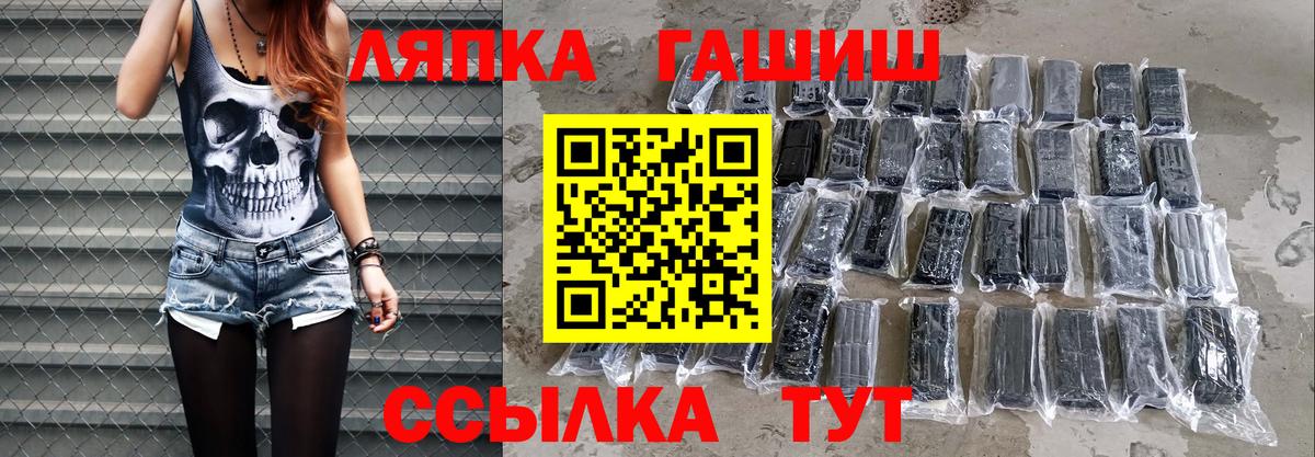 ГАШИШ hashish Железногорск