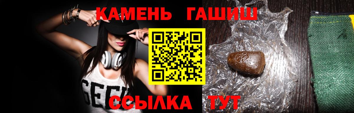 ГАШ  Гашиш гашик  Вход с VPN  Гашиш 40% ТГК  Железногорск 