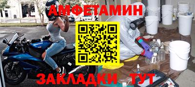 амфетамин Ликино-Дулёво