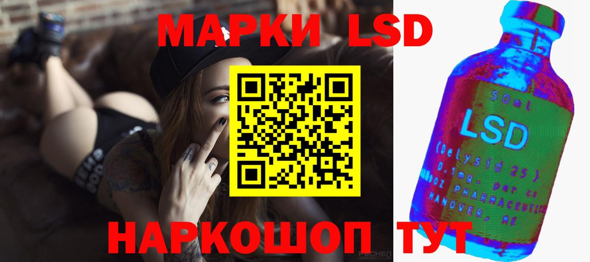 LSD-25 экстази кислота Железногорск