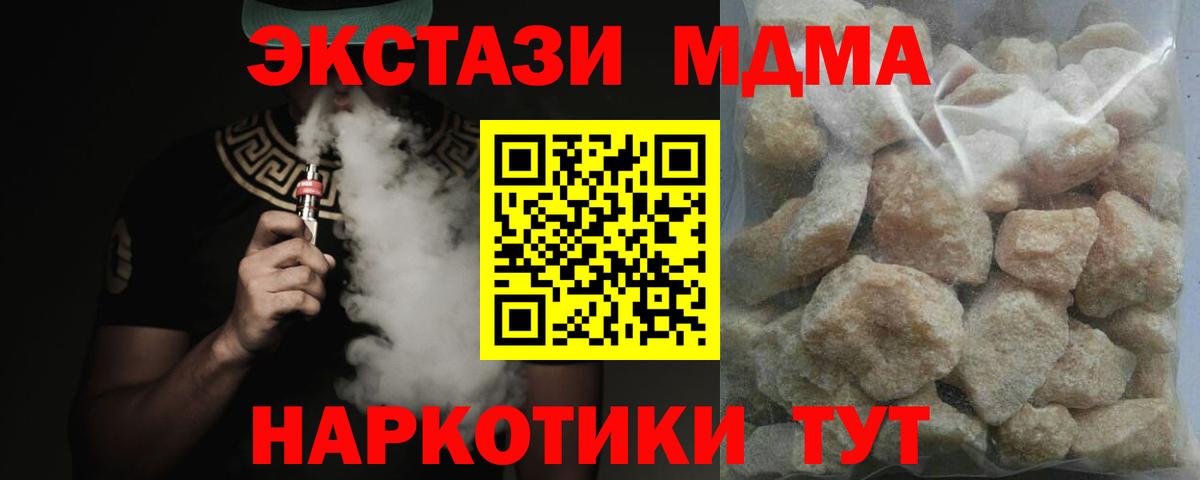 MDMA crystal Железногорск