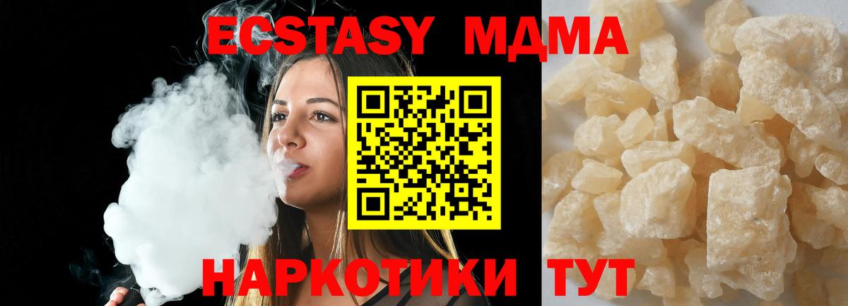 MDMA кристаллы  MDMA молли  Железногорск  MDMA  Вход с VPN 