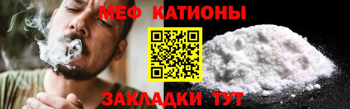 Железногорск  МЕФ VHQ  Вход с VPN  Мефедрон мяу мяу 
