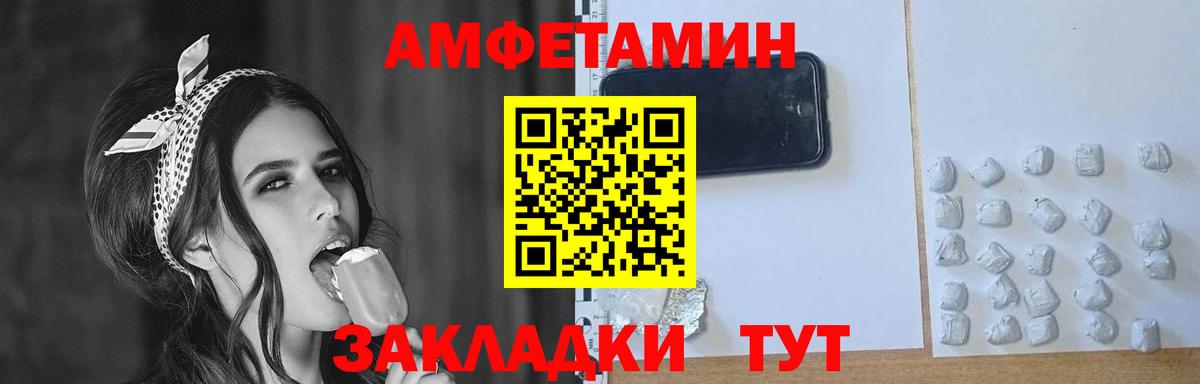МЕТАМФЕТАМИН пудра Железногорск