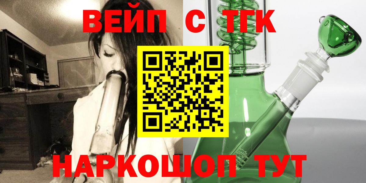ТГК THC oil Железногорск