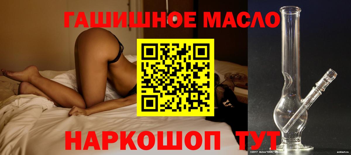 ТГК THC oil  Вход с VPN  Железногорск 